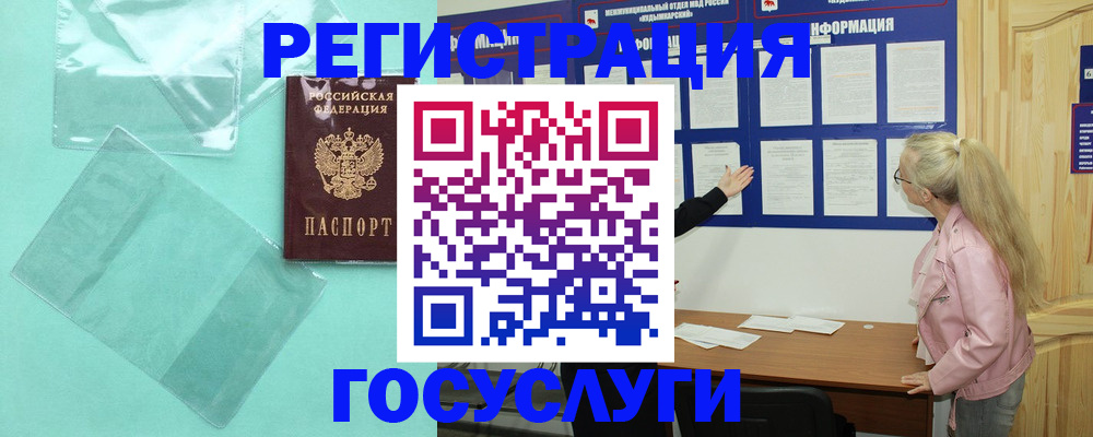 прописка для военкомата в Башкортостане